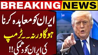 Trump Issues Warning to Iran, Agree or Face Consequences | Breaking News | Capital TV