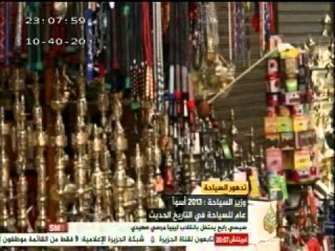 تقرير : ٢٠١٣ العام الأسوء في تاريخ السياحة