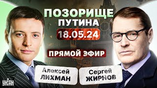 Си Цзиньпин выпорол Путина и Шойгу. Белоусов обречен. Кремль посыпался / Тайны с Жирновым / LIVE