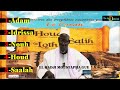 Prophetes adam idris nouh hud et saalih  histoire des  as par serigne moustapha gueye