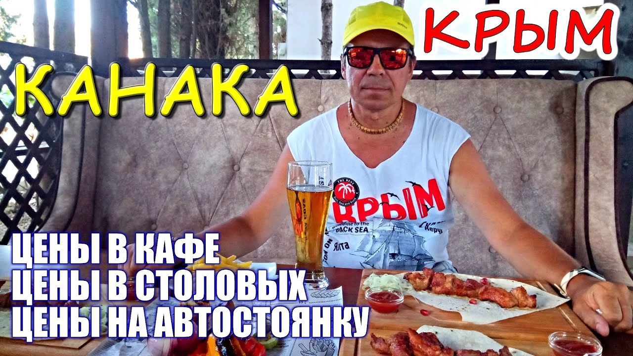 Кафе машина времени крым