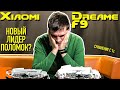 Xiaomi Dreame F9 / Новый лидер поломок? / Сравнение с 1с