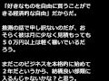 またもや漏洩!2chで儲ける方法!!