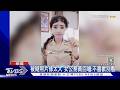 泰女公務員「濃妝」開會爆紅 霸氣回嗆酸民｜TVBS新聞 @TVBSNEWS01