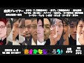 【3戦目のみGM視点】第十八回おさかなじんろう【役職一部公開・完全公開】