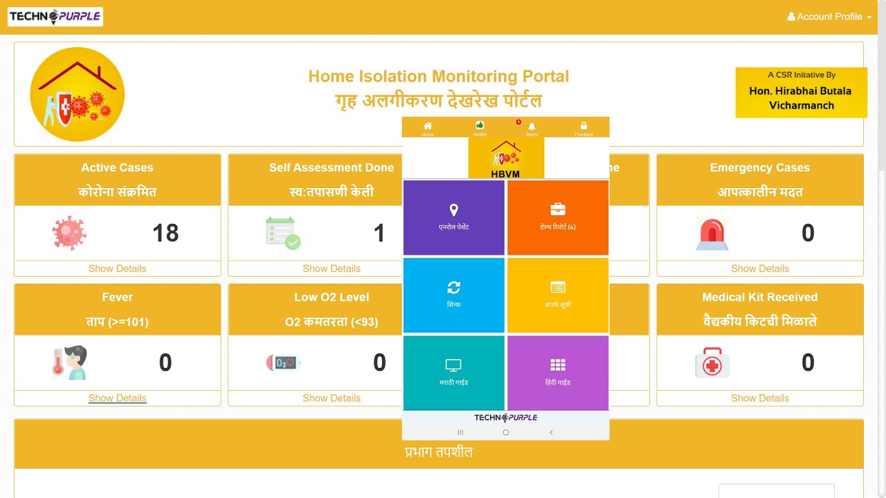 HBVM Home Isolation App Help Guide - Marathi