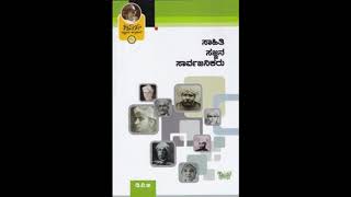 ಡಾ. ಗುಂಡಣ್ಣನವರ ವಿಚಿತ್ರ ಚಿಕಿತ್ಸೆ | ಡಿ ವಿ ಜಿಯವರ ಜ್ಞಾಪಕ ಚಿತ್ರಶಾಲೆ | Dr Gururaj Karajagi