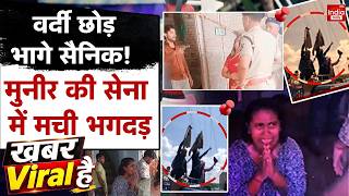 Pakistan Balochistan Broder Clash | Baloch Taliban Attack PAK Army | POK Protest Shehbaz Asim Munir