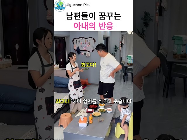 밀크티를 엎은 남편에게 아내가 한 뜻밖의 행동
