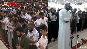 تلاوة ابكت المصلين في آخر ايام رمضان للقارئ عمر عبدالله سلطان ماتيسر من سورة البقرة
