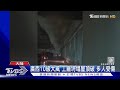 極端天氣發威 廣西10級風吹倒水泥牆 CNN:港台將遇暴雨｜TVBS新聞