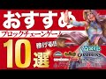 【期待大】稼げるおすすめNFTゲーム10選!!【ブロックチェーンゲーム】【仮想通貨】