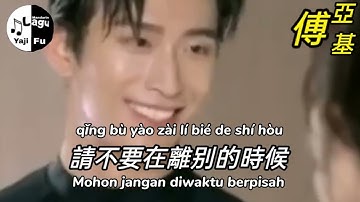 Qian Wan Ci Xiang Qi Ni - Hai Lai A Mu [ 千萬次想起你 - 海來阿木 ] Lirik & Terjemahan Sub Indo