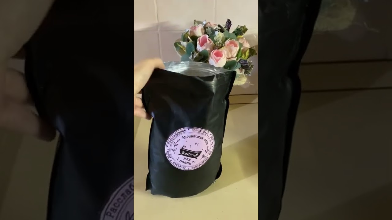 Английская соль Эпсом