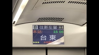 422次普悠瑪自強號台東站2B月台開車(完整開車播音)(下一站:潮州)