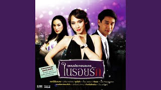 อยู่ๆก็มาปรากฏตัวในหัวใจ - Pijika