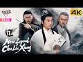 【4K Multi-sub】New Legend of Chu Liu Xiang EP17 | Ken Chang, Louis Fan, Shi Ke | 楚留香新传 | Fresh Drama