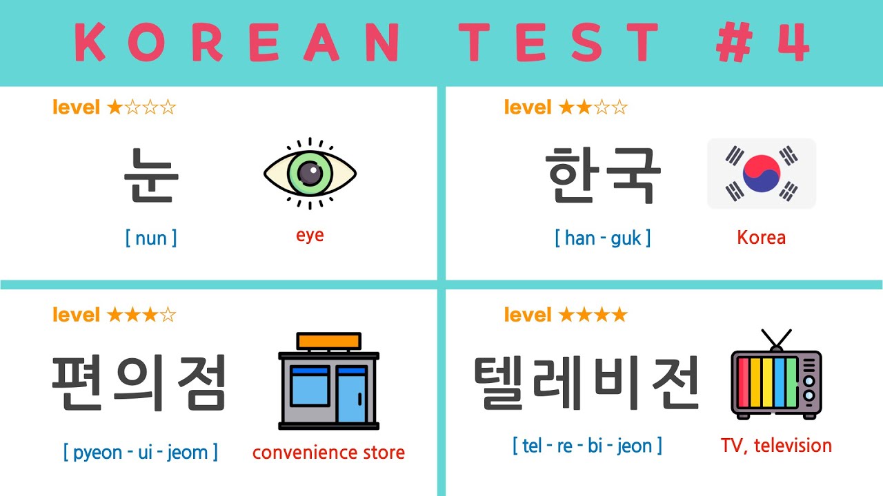 Korean Language [READING TEST] 04/Korean Words/TOPIK/EPS-TOPIK - YouTube