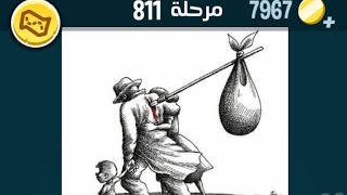 كلمات كراش 811 | كلمات كراش ٨١١