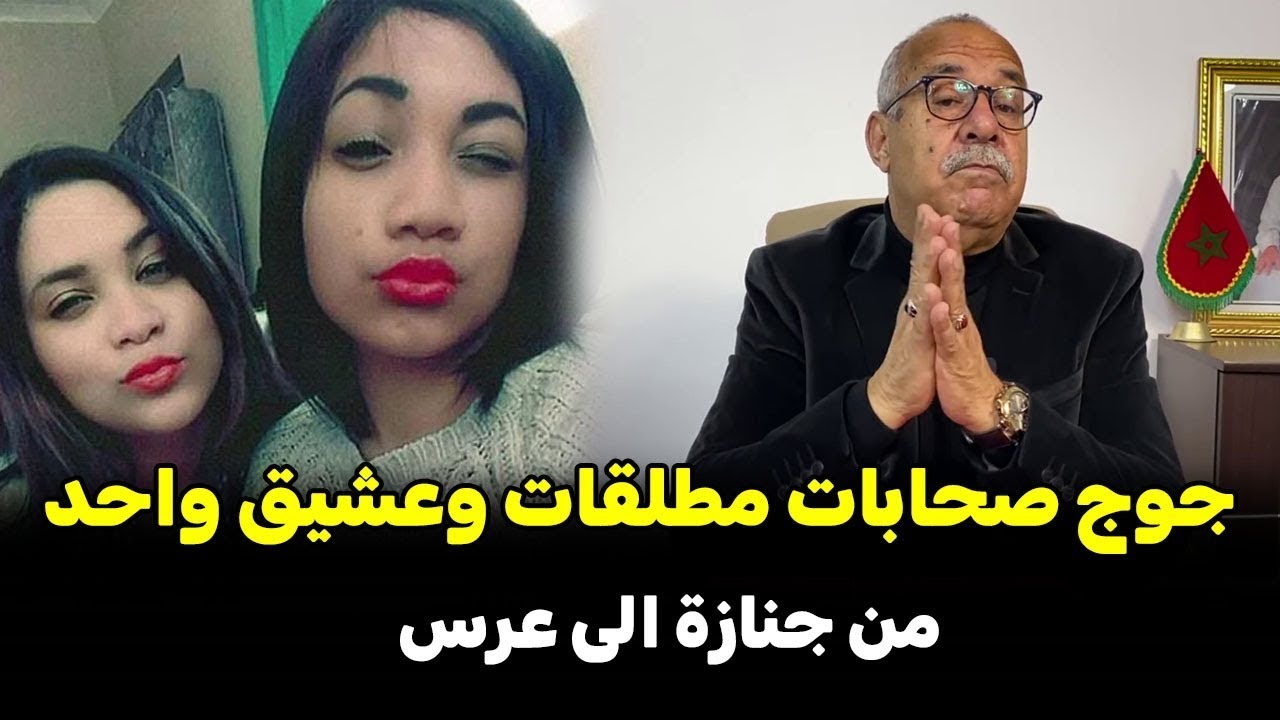 جوج صحابات مطلقات و عشيق واحد  قصة عجيبة الخراز يحكي