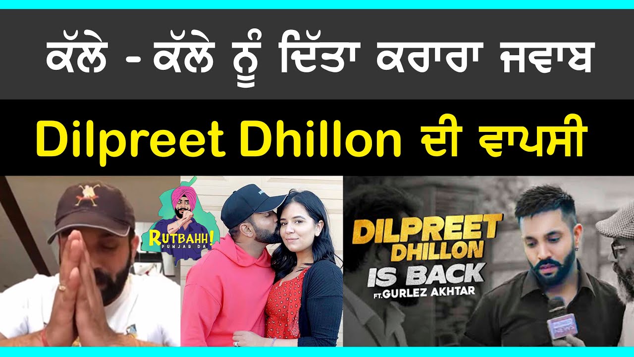 karara jawab dilpreet dhillon