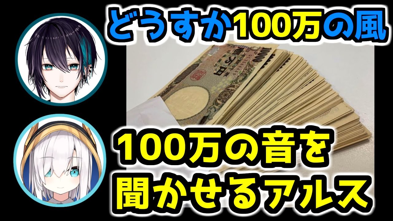 【にじさんじ 切り抜き】優勝賞金授与してきた。【文字起こし】