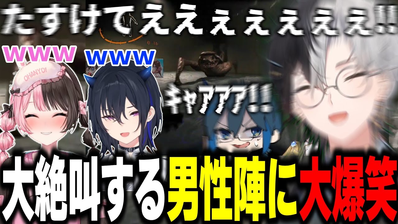 【大絶叫ｗ】追いつめられて情けなく大絶叫する男２人組に大爆笑するひなーのとうるはｗｗ【Lethal Company/切り抜き】【橘ひなの/一ノ瀬うるは/Day1】