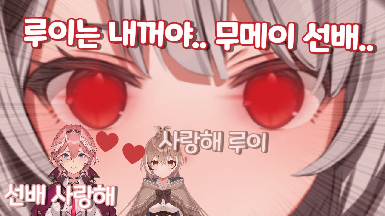 마크에서 사랑과 전쟁 찍는 무메이 클로에 루이