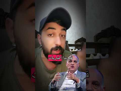 تيباس رئيس الدوري الإسباني جن ريال مدريد برشلونة ميسي مراوغات بايرن ميونخ