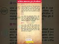 13 September2025 Horoscope according आज का राशि अनुसार राशिफल Shorts Today horoscope zodiac ytstudeo