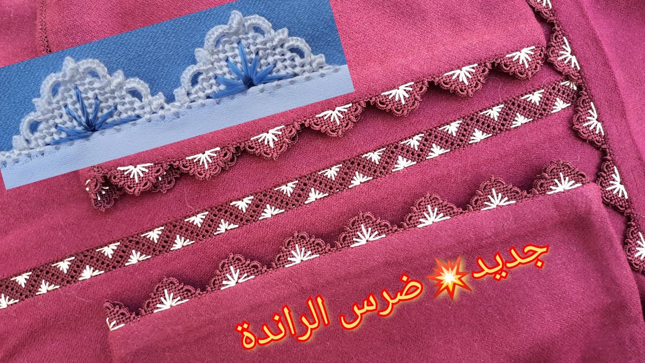 جديد الراندة 💥ضرس الهرم مطروز بنفس الطرزة لي في الهبطة ديال الجلابة ضرس كبير وراقي وسهل في الخدمة