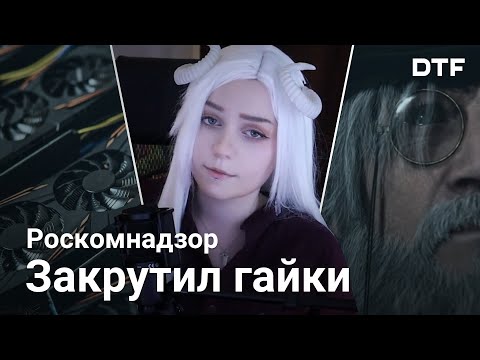 Роскомнадзор снова в ярости (и прочие новости)