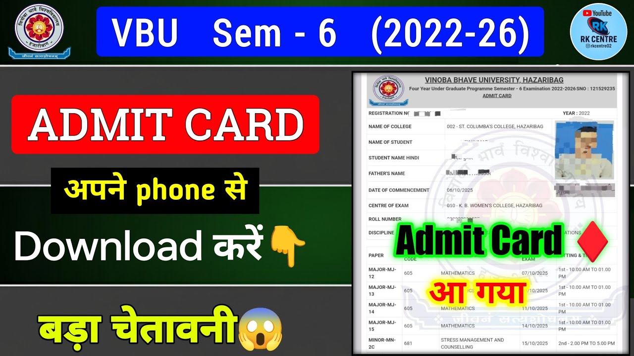 Vbu semester 6 ka admit card kaise download Karen।  Vbu Sem 6 Admit card kaise download Karen