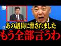 ※覚悟して見てください...あのトンデモナイ法案の裏側がわかりました...【保守】