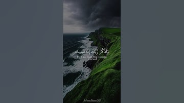 سورة الكهف - محمد المنشاوي #quran #سورة_الكهف