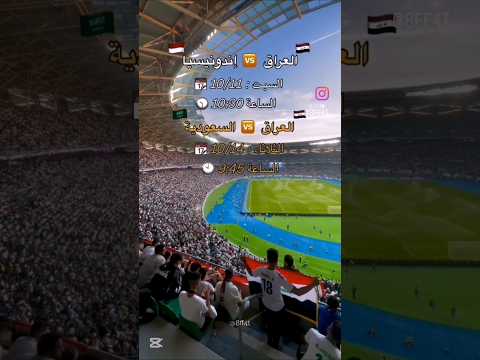 شنو توقعكم للعبة المنتخب باجر😍🔥🇮🇶#المنتخب_العراقي#ايمن_حسين#الملحق#كاس_العالم#shorts#علي_جاسم