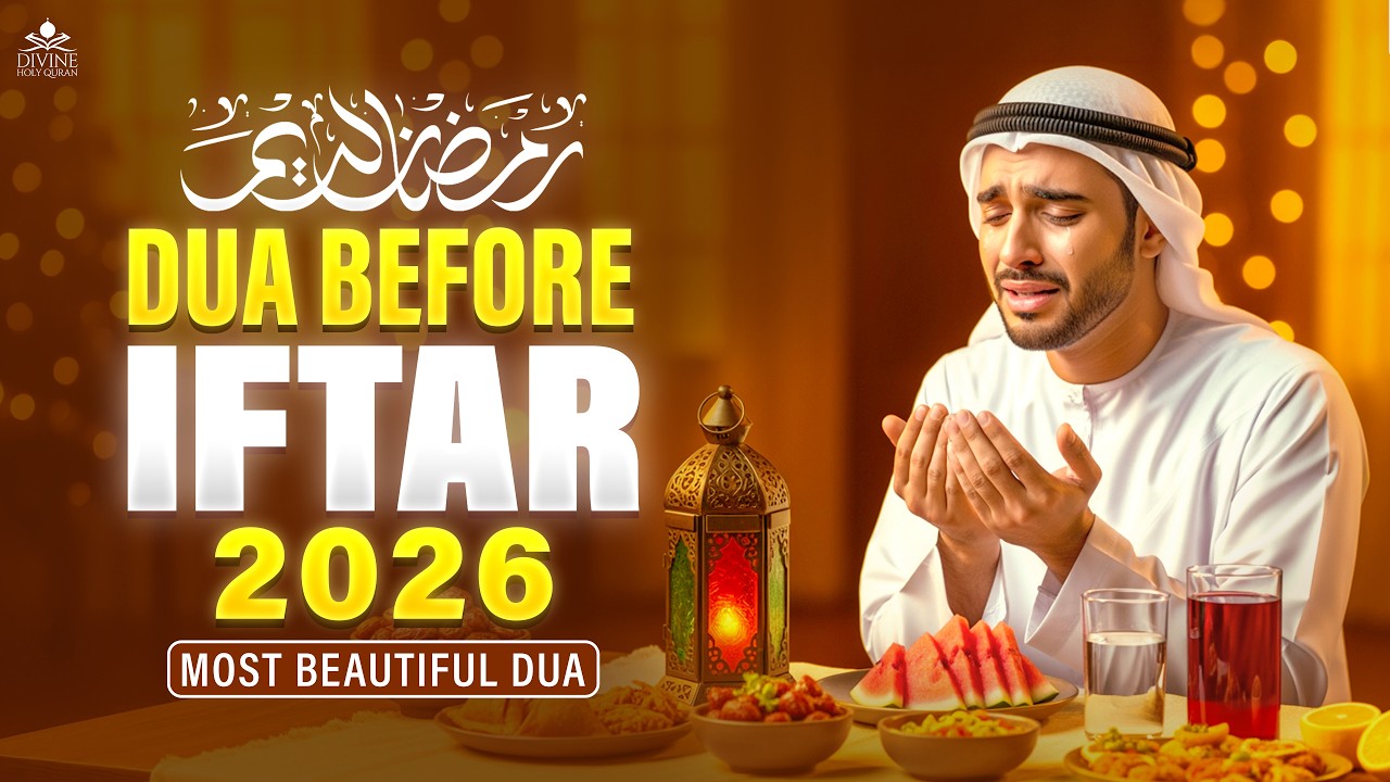 Ramadan Dua Before Iftar 2026 | LISTEN NOW BEFORE IFTAR |  Powerful Dua for Blessings | #ramadan2026