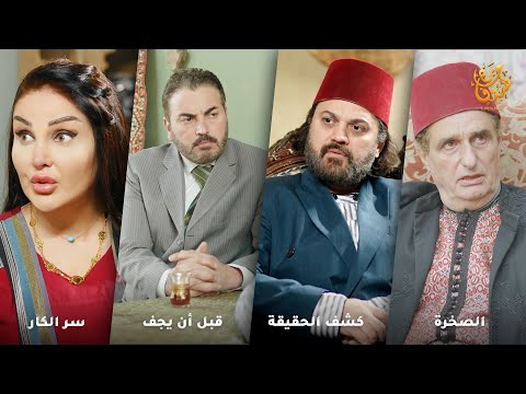 الباشا اختبرهم بصخرة ما بتنكسر الكل استسلم إلا الدرويش وبالاخير عي نه مستشاره الخاص رواية الصخرة