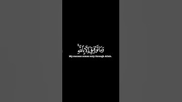 كرومات ايات قرانية شاشة سوداء || سورة هود للقارئ #ماهر_المعيقلي #سورة_هود #سبحان_الله_وبحمده