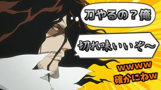 【BLEACH文字起こし】斬月役と言われてもよく分からなかった【菅生隆之】