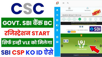 CSC Update | CSC से SBI बैंक का BC मिलना शुरू | CSC SBI Bank BC Registration 2024 | SBI CSP Apply