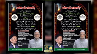 Majlis e Chehlum | Marhoom Maulana Mujtaba Husain T.S. | Nazmia Arabic College Lucknow