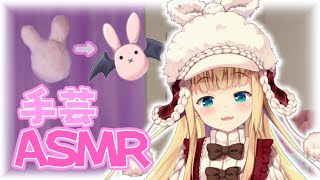 【ASMR/Binaural】whispering Needle Felting SR3D【にじさんじ】【物述有栖】