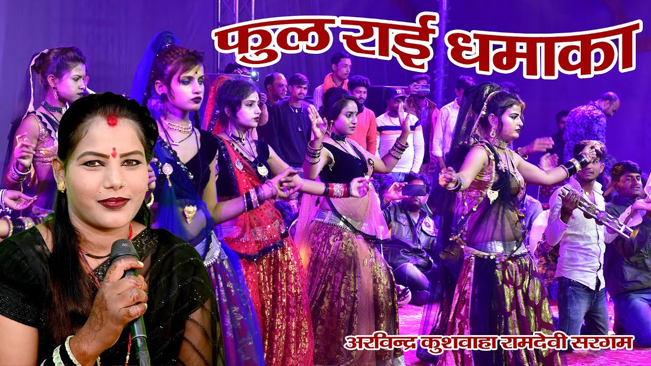 Live : Full Rai Dhamaka