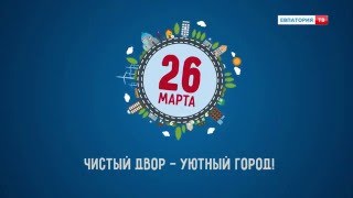 Медики на субботнике(, 2016-03-25T13:54:27.000Z)