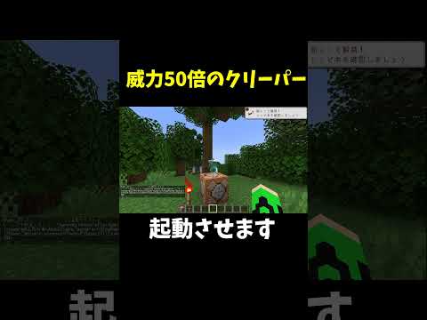 強すぎるクリーパーの召喚方法【マイクラ】【コマンド】