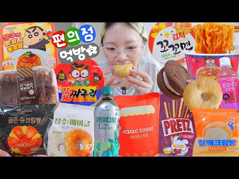 요즘 <strong>핫한</strong>🥇 5월 <strong>편의점</strong> 신메뉴리뷰🧃김치짜구리,김치꼬꼬면,성수베이글,버터토스트,김치볶음밥,찰깨크림빵,코코제로,골든슈크림빵,쇼콜라케이크 등~💙