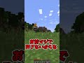 私がハードコア生活で詰んだ時の出来事 #shots #マイクラ #まいくら #minecraft