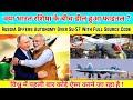 रूस-भारत डिफेंस डील: Su-57 फाइटर का फुल कंट्रोल और भारत में निर्माण की छूट #su57 #russia #news