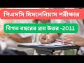 Miscellaneous Prelims 2011 Question-Answers